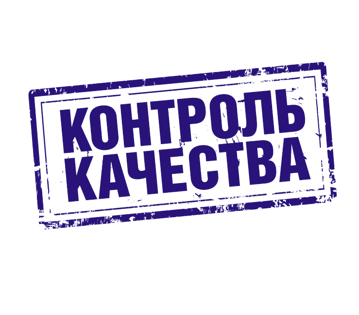 Картинки отдел технического контроля